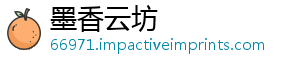 墨香云坊